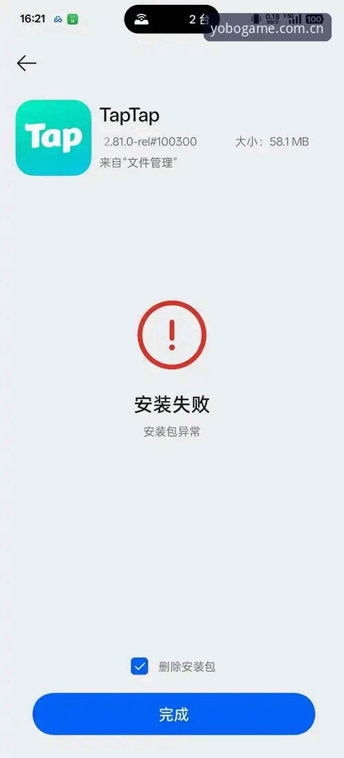 Yobo体育手机版安装失败问题解决指南：从根源排查到完美下载