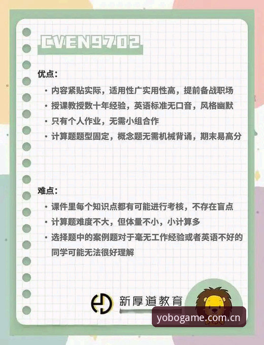 Yobo体育注册全流程详解：技术视角的功能与体验评测