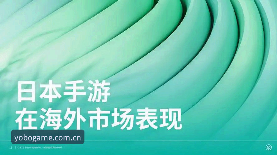 Yobo体育iOS版完整使用指南：老用户教你玩转2024全新功能